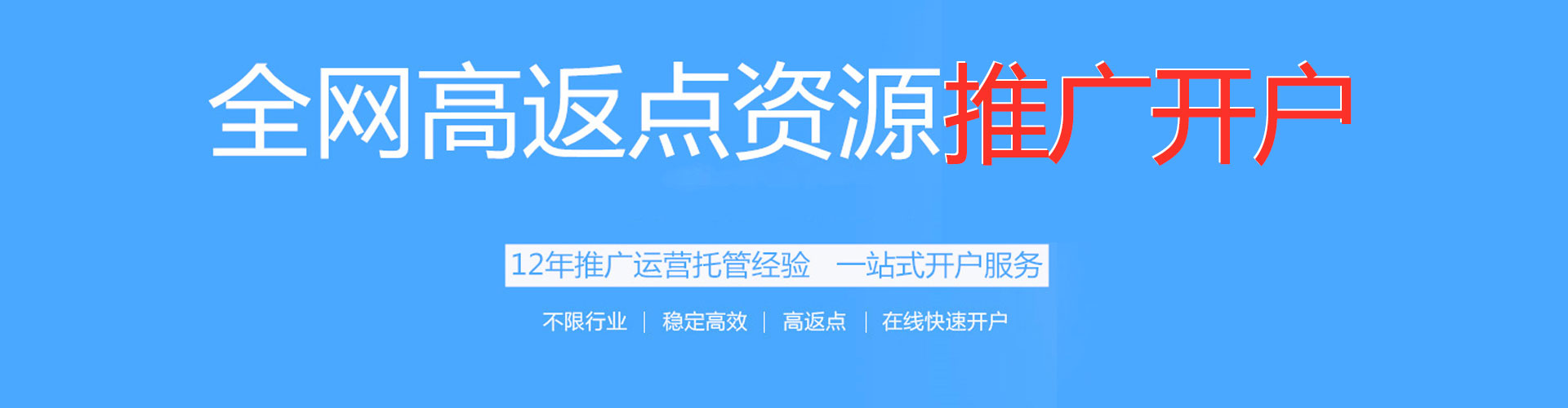 淄博竞价代运营